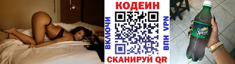 Кодеиновый сироп Lean Purple Drank  кракен зеркало  Ельня 