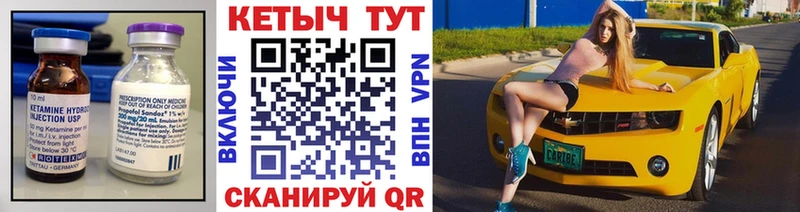 Кетамин VHQ  Ельня 