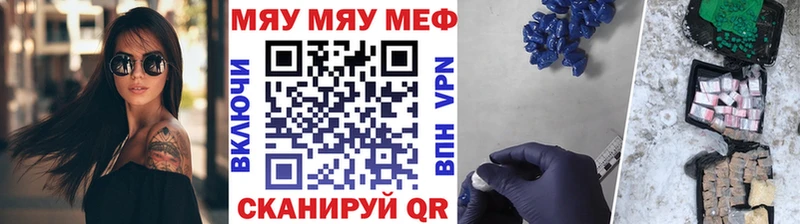 МЯУ-МЯУ 4 MMC  Ельня 