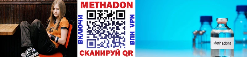 Метадон VHQ  Ельня 