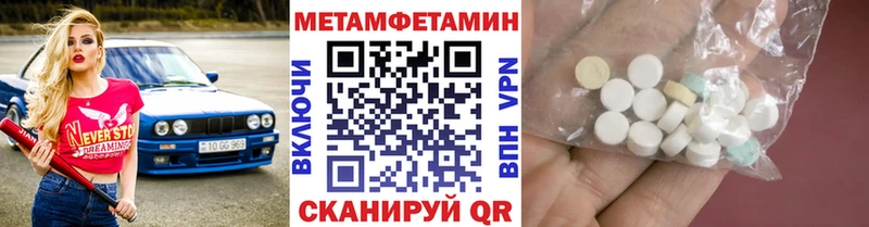 Первитин кристалл  Ельня 